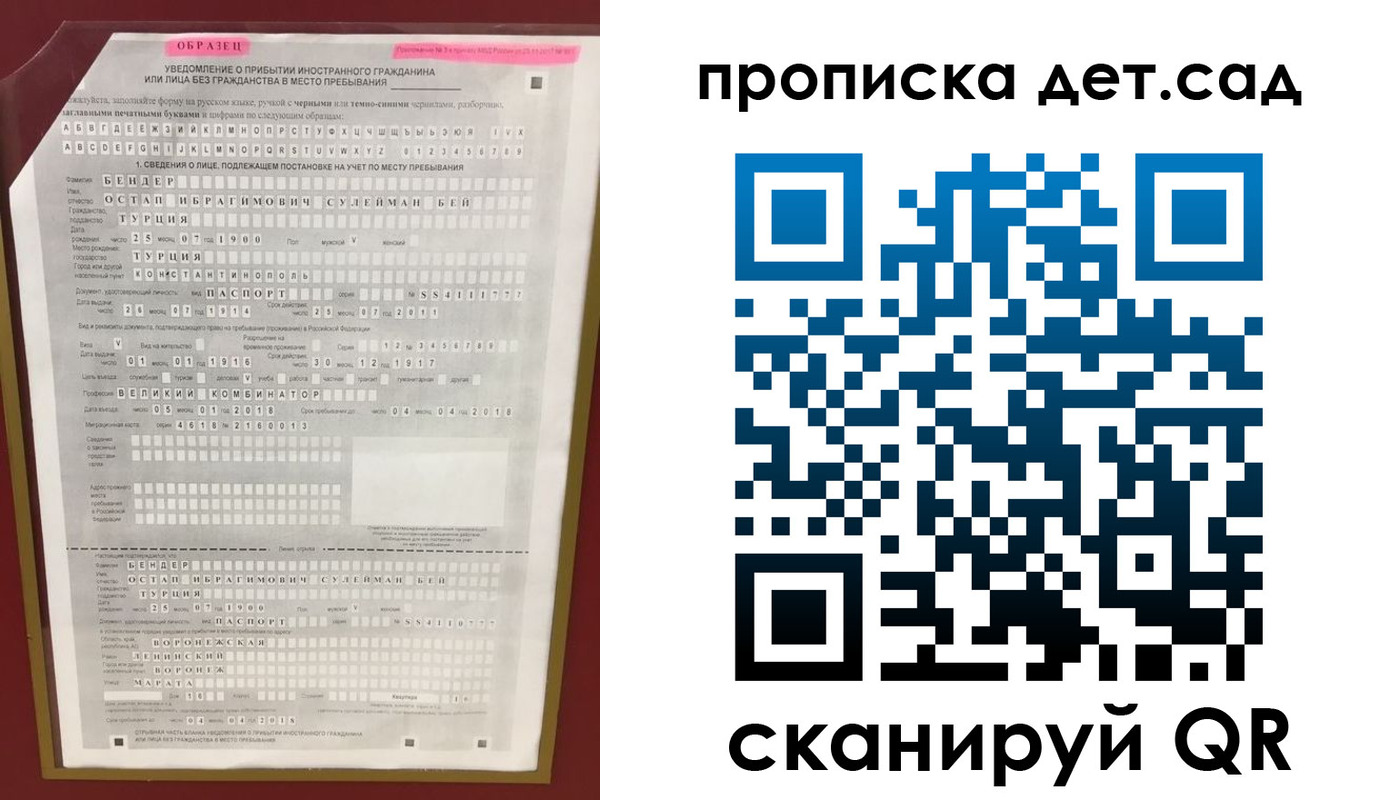 прописка штамп в Нефтекамске