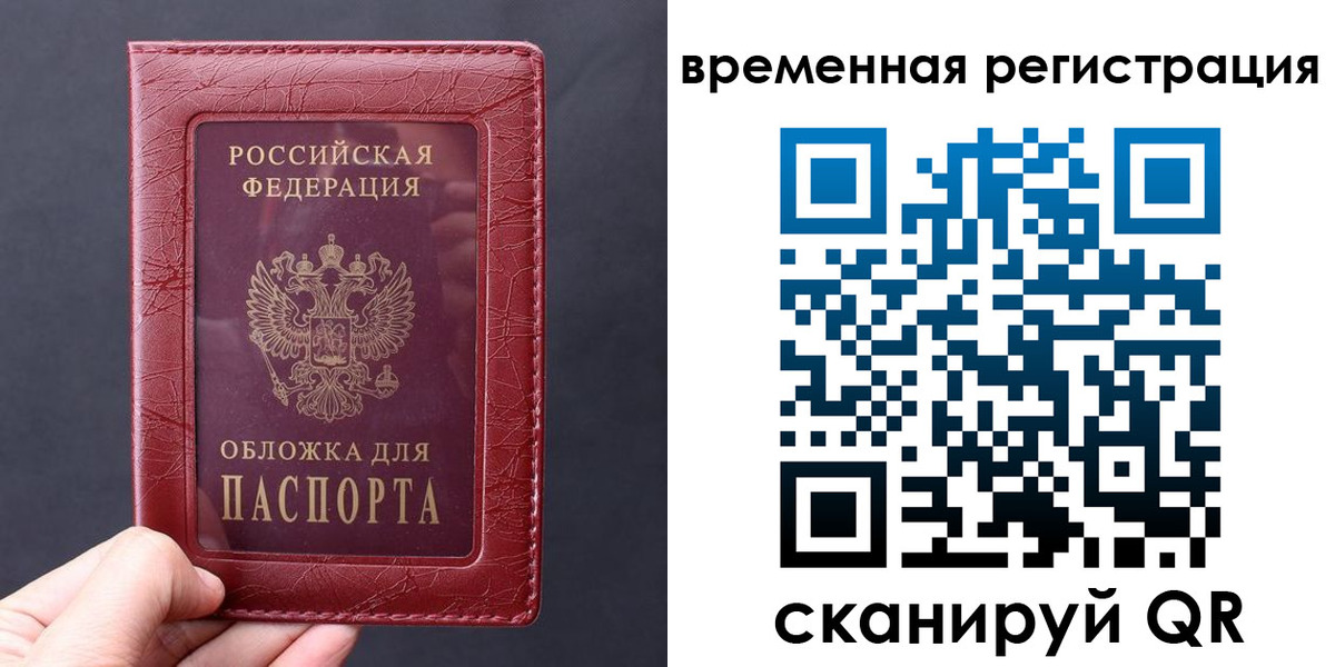 где прописаться в Нефтекамске