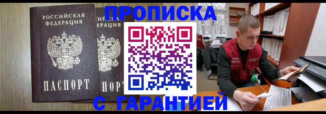 временная регистрация для школы в Нефтекамске