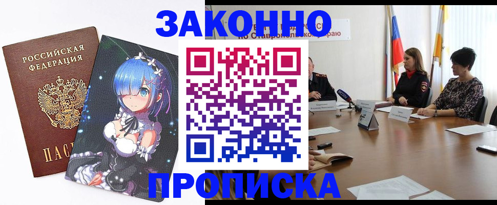 временная регистрация купить в Нефтекамске