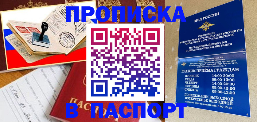 прописка паспорт в Нефтекамске